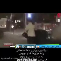 ويديو عجيب از تعقيب يك گدا !!!