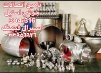 تامین فلنج الیاژی،تولید فلنج فورج،فلنج الیاژی LF 2،اسپیرال فیتینگ33956626