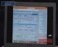 راه اندازی سامانه ابلاغ الکترونیکی