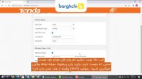 نحوه تنظیم مودم تندا