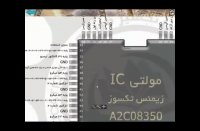 نرم افزار تعمیرات ایسیو-نسخه اول