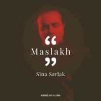 Sina Sarlak - Maslakh |  آهنگ جدید سینا سرلک به نام مسلخ
