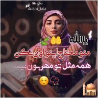 خدایا من رو محتاج این و اون نکن | کلیپ خداوند | مهربانی خداوند | کلیپ زیبا