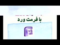 پایان نامه درباره درک ریسک خدمات
