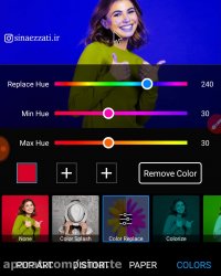 تغییر رنگ قسمتی از عکس با پیکس آرت