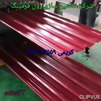 دستگاه رول فرمینگ