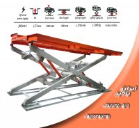 بالابر ماشین مدل قیچی