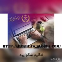 گروه وکلای کیفری ژیوار