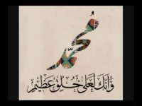 توصیف مکارم اخلاقی رسول الله(ص)