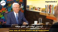 درک کلی قانون جذب یک بار برای همیشه - باب پراکتور