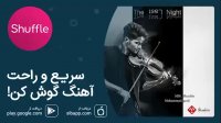 آهنگ جدید محمد گرجی و Mm Shahin به نام «The Last Night»