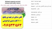 رمزگردانی لغات انگلیسی کتاب 504 و کتاب 1100 واژه-استاد علی کیانپور