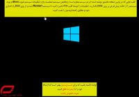 اموزش نصب ویندوز ۱۰