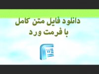 پایان نامه درباره غیر پژوهنده