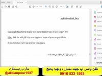آمادگی 100% تضمینی جهت آزمون آیلتس باپکیج آیلتس استاد علی کیانپور
