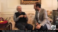 Hasan Reyvandi  Jamshid Mashayekhi | مصاحبه حسن ریوندی با مرحوم جمشید مشایخی