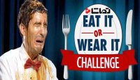 می خوری یا می پوشی؟