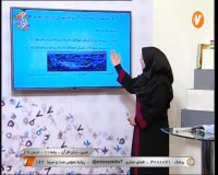 آموزش درس عربی (قسمت حل تمرین درس 6) پایه یازدهم - 5 فروردین