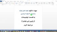 نقشه اتوکد ساختمان 4 طبقه 8 واحدی