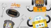 تم و قالب متحرک پاورپوینت روبات