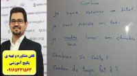 قویترین دوره ی آموزش زبان فرانسه -مکالمه لغات و گرامر فرانسه