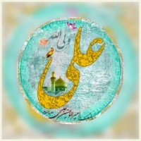 عید غدیر مبارک، ناشناس، خوانش شیدا حبیبی