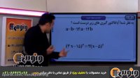 تدریس عالی درس ریاضی کنکور