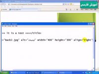 جلسه 5 آموزش html 5 css 3 در سایت آموزش فارسی www.amozeshfarsi.ir