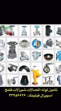 فروش شیرالات کلاس 800 ایتالیاOMB-شیرالات کلاس 800-اسپیرال فیتینگ33956626