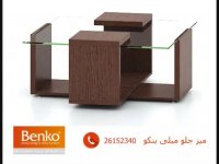 میز جلومبلی بنکو
