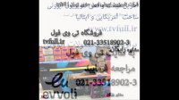 تلویزیون ایوولی evvoli