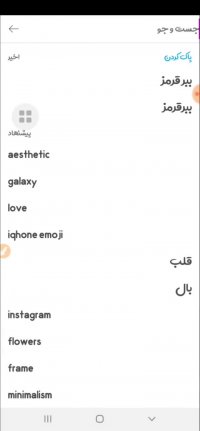 آموزش ساخت عکس پروفایل کریس رونالدو در اینستاگرام