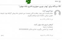 خرید پودر لاغری و چربی سوز گیاهی 09120580638 تلفن مشاوره