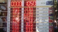 افت ارزش پول ایران و سقوط ریال چیست ؟
