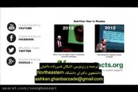 آلزایمر و زوال عقل به علت نوع تغذیه - تحقیق دکتر گرگر