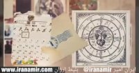 زندگی نامه عمر خیام در ۴ دقیقه. ارزش دیدن داره عالیه