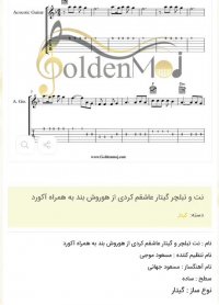 نت و تبلچر گیتار عاشقم کردی از هوروش بند به همراه آکورد