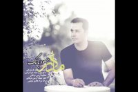 آهنگ مسعود بانگ به نام مادر