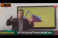 ریاضی رو با حرف آخر فقط و فقط  برای100 بخون!!!