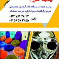 دستگاه مخمل پاش برقی و بادی 09127692842