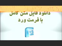 پایان نامه درباره رفتارهای فرانقشی