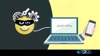 شگردهای جدید کلاهبرداران در فضای مجازی به اسم حمایت معیشتی