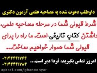 فراخوان چاپ مقالات علمی پژوهشی