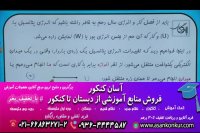 آموزش فیزیک نظام جدید یازدهم توسط استاد یحیوی