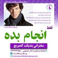 کلیپ انگیزشی - انجام بده