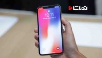 بازبینی جذاب " iPhone X "