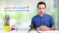 تحولی عظیم در کیفیت سرویس های میزبان فا با هاست ایران