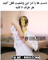 جلوگیری از اسیب دیدن ستون فقرات