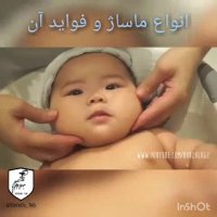 چگونه نوزاد خود را ماساژ دهیم؟