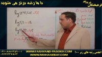 لگاریتم به همین سادگی!!!مگه ممکنه؟؟؟به راحتی حساب کن ریاضی کنکور